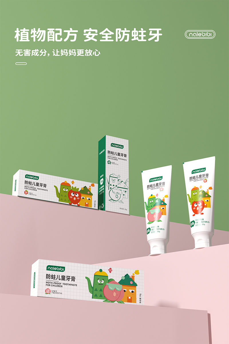 nalebibi那樂比比防蛀兒童牙膏01.jpg nalebibi那樂比比防蛀兒童牙膏01.jpg