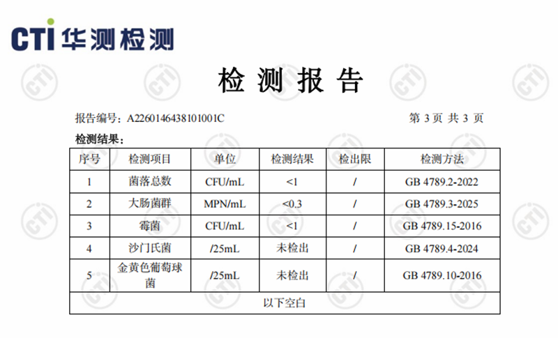 素臣復(fù)合消化酶產(chǎn)品解析09.png 素臣復(fù)合消化酶產(chǎn)品解析09.png