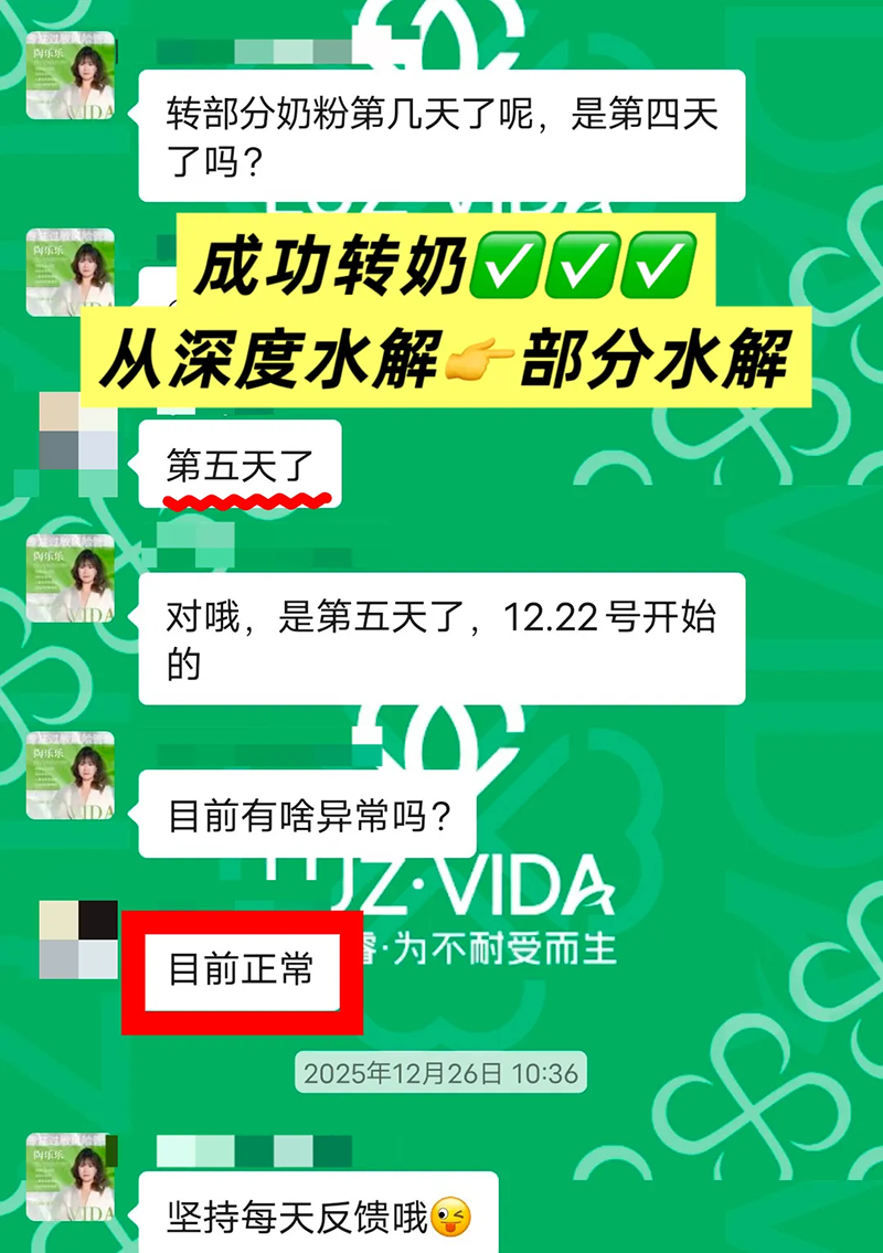 愛維睿免疫耐受5R療法09.png