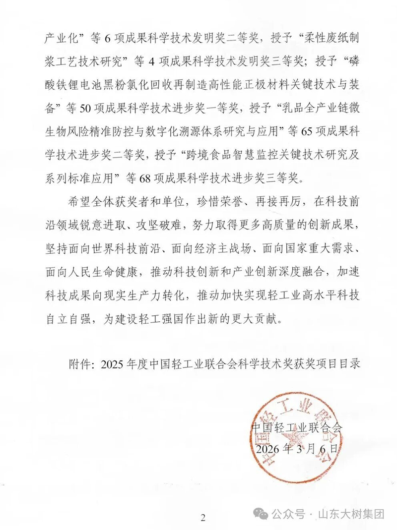 微信圖片_2026-04-08_180317_201.jpg 微信圖片_2026-04-08_180317_201.jpg