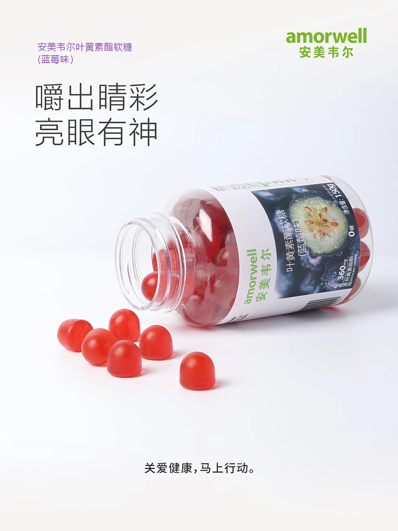 安美韋爾葉黃素酯軟糖.jpg 安美韋爾葉黃素酯軟糖.jpg