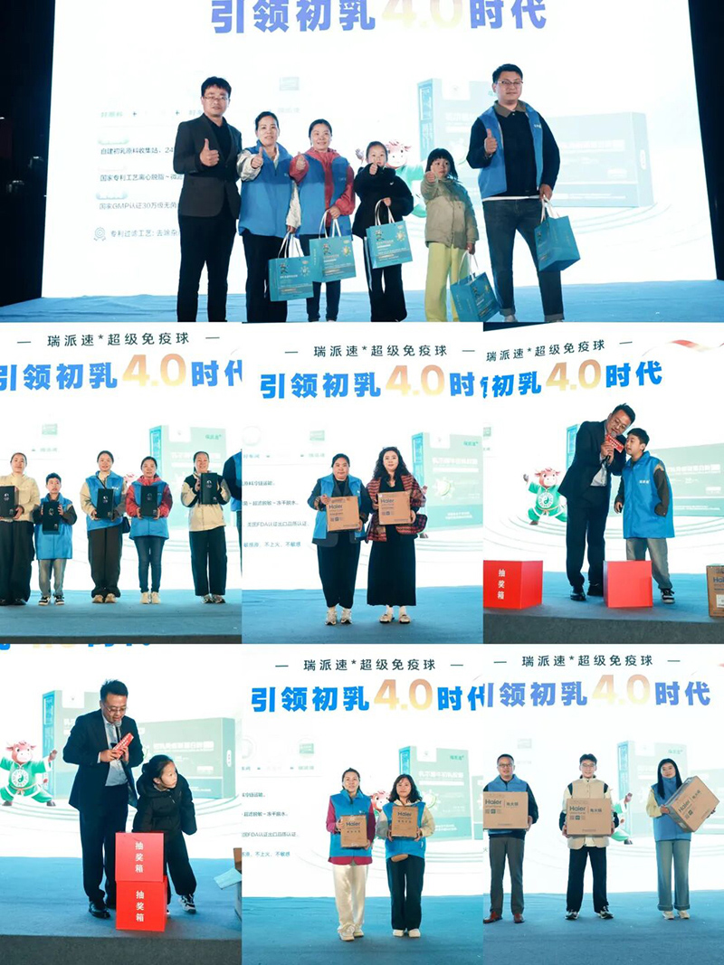 瑞派速應(yīng)邀亮相2026“蘇超”開幕式04.jpg 瑞派速應(yīng)邀亮相2026“蘇超”開幕式04.jpg