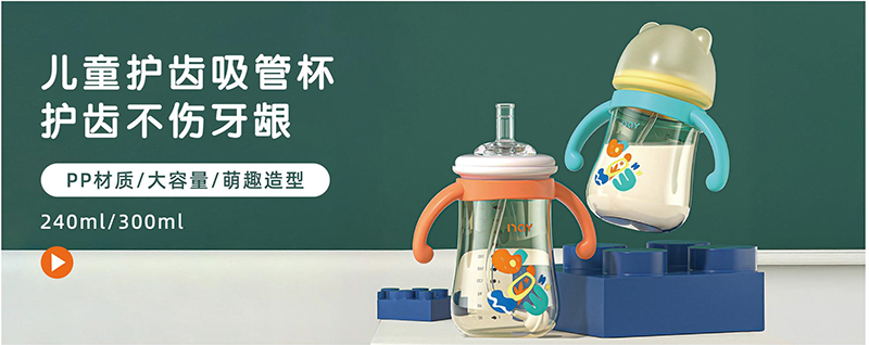 諾愛因兒童護齒吸管杯.jpg 諾愛因兒童護齒吸管杯.jpg
