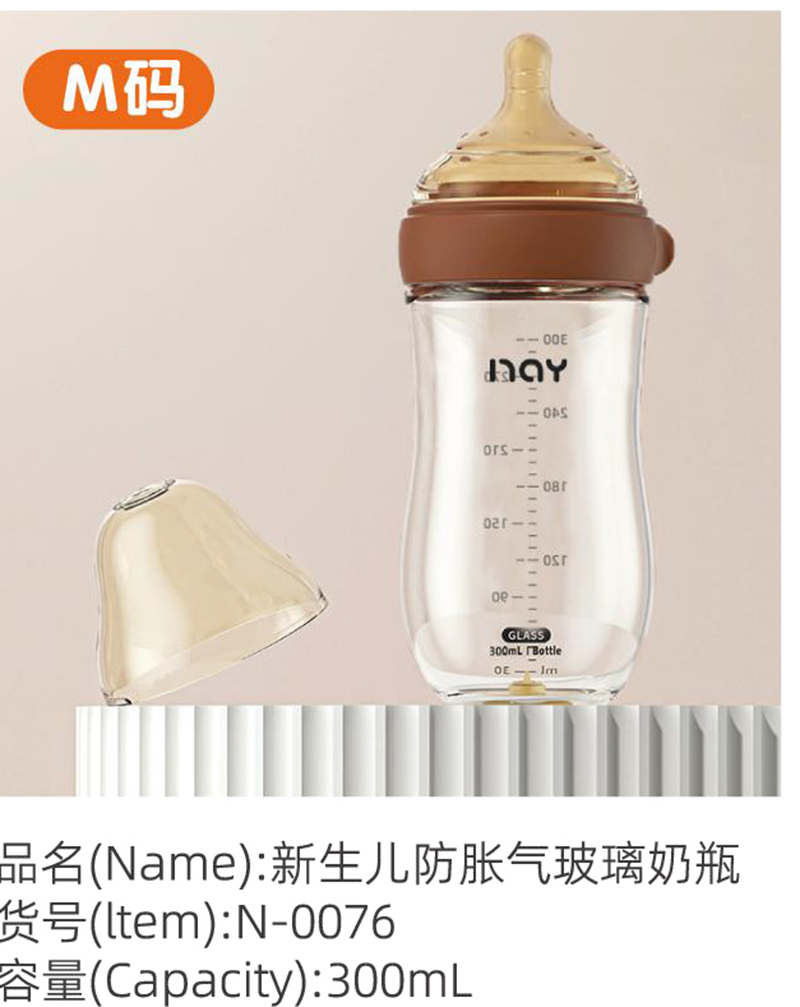 諾愛因新生兒防脹氣玻璃奶瓶M碼.jpg 諾愛因新生兒防脹氣玻璃奶瓶M碼.jpg