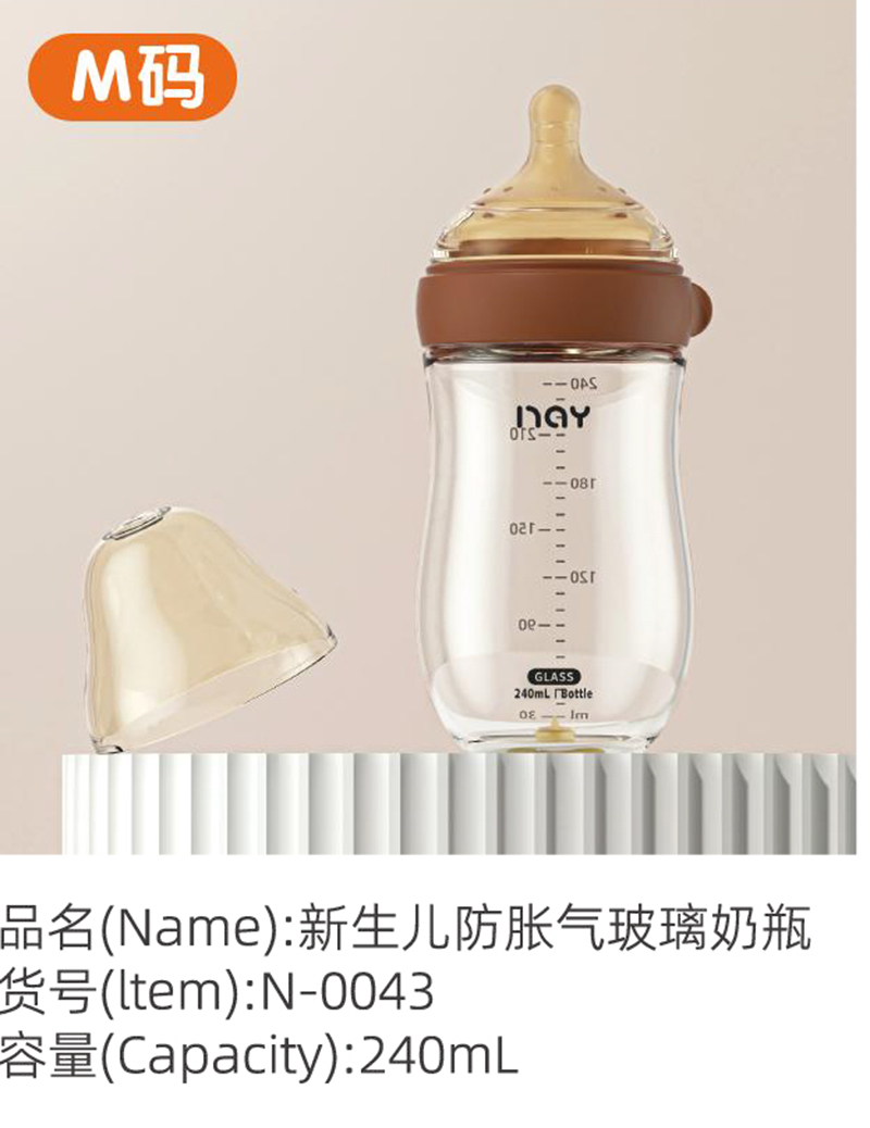 諾愛因新生兒防脹氣玻璃奶瓶 M碼.jpg 諾愛因新生兒防脹氣玻璃奶瓶 M碼.jpg
