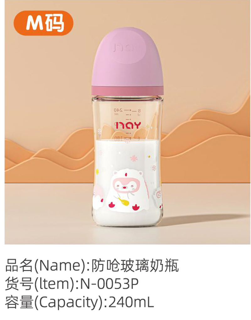 諾愛(ài)因防嗆玻璃奶瓶 M碼 N-0053P.jpg 諾愛(ài)因防嗆玻璃奶瓶 M碼 N-0053P.jpg