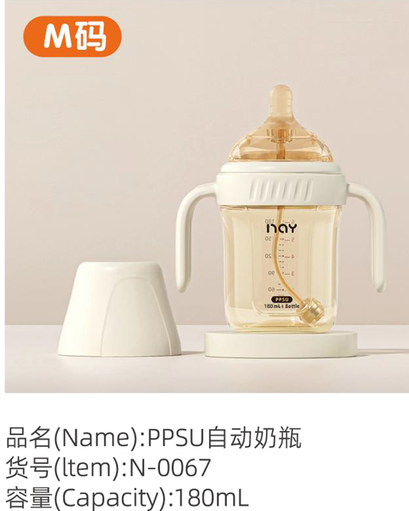 諾愛因PPSU自動奶瓶M碼.jpg 諾愛因PPSU自動奶瓶M碼.jpg