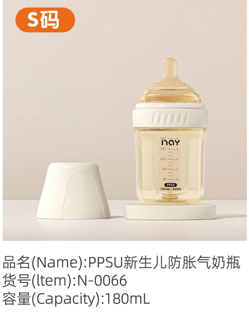 諾愛(ài)因PPSU新生兒防脹氣奶瓶S碼.jpg 諾愛(ài)因PPSU新生兒防脹氣奶瓶S碼.jpg