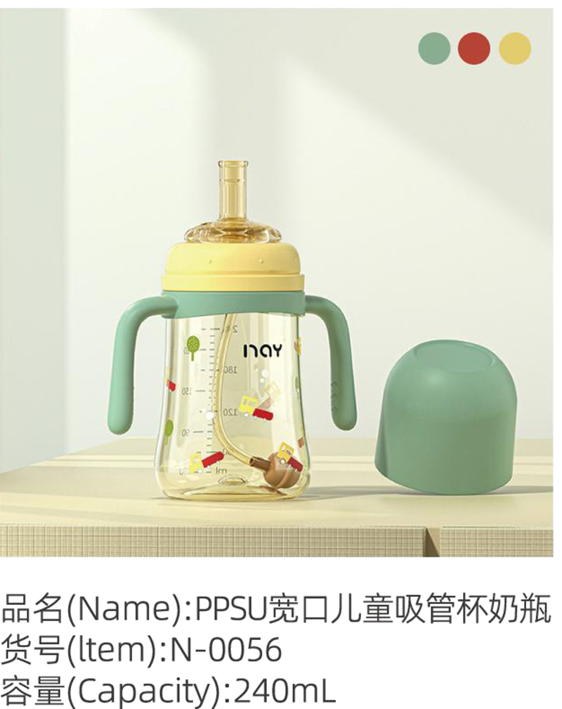 諾愛因PPSU寬口兒童吸管杯奶瓶 綠色.jpg 諾愛因PPSU寬口兒童吸管杯奶瓶 綠色.jpg