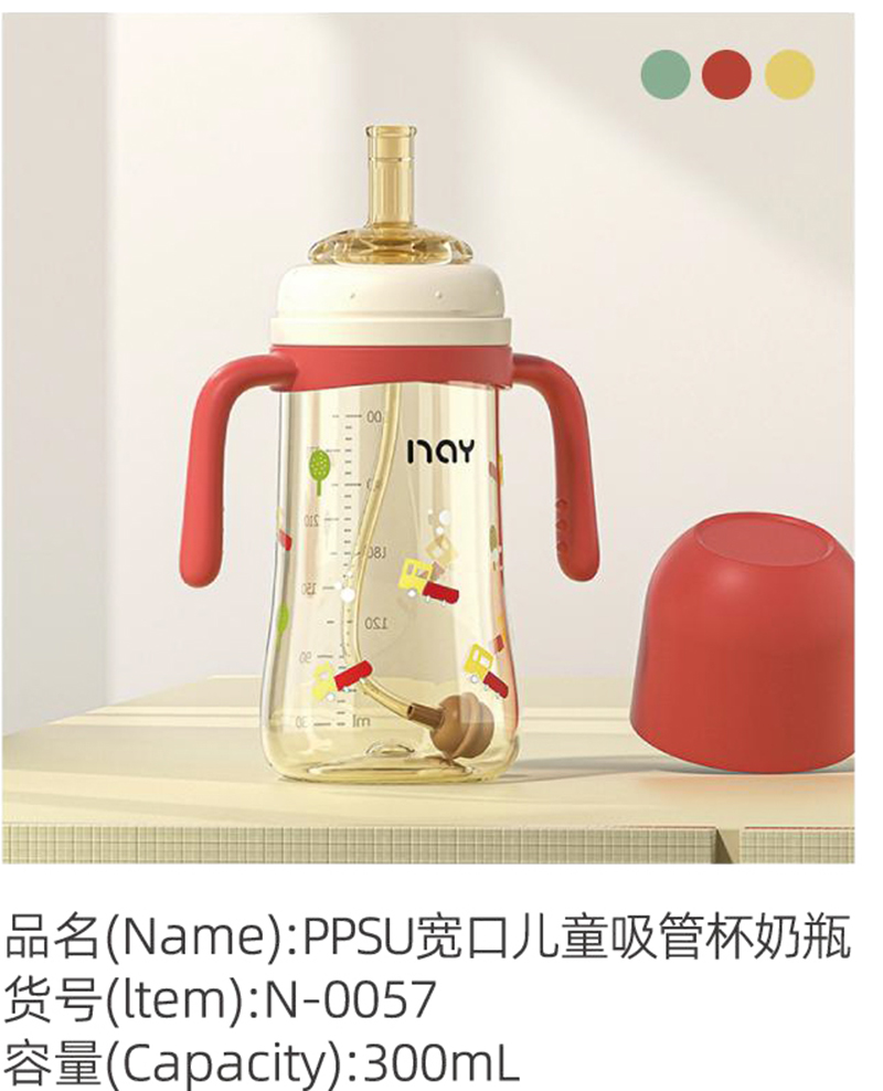 諾愛因PPSU寬口兒童吸管杯奶瓶 紅色.jpg 諾愛因PPSU寬口兒童吸管杯奶瓶 紅色.jpg