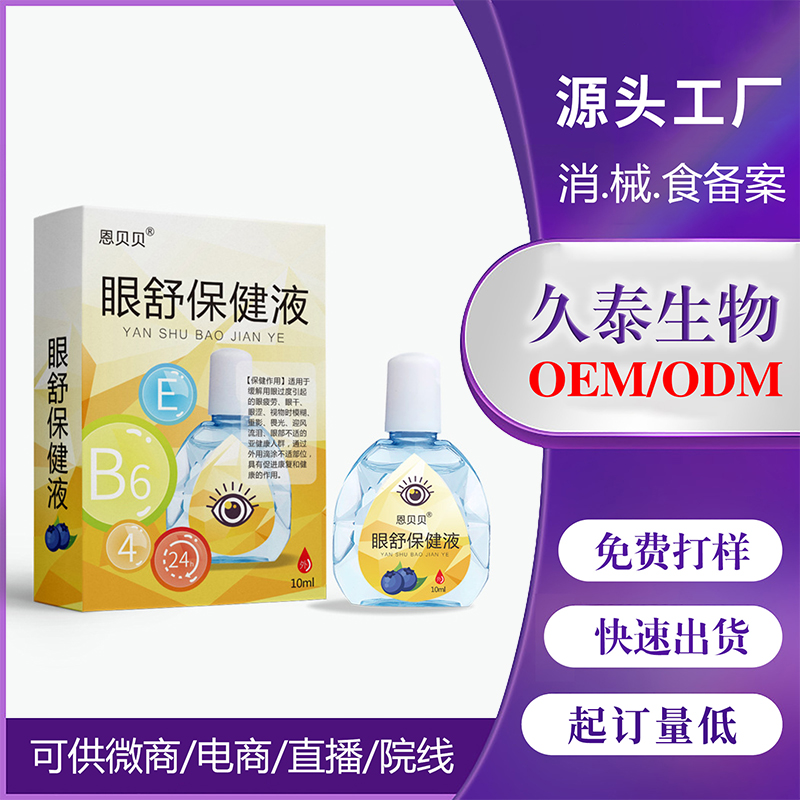 ���汣��ҺOEM���ӹ�.jpg