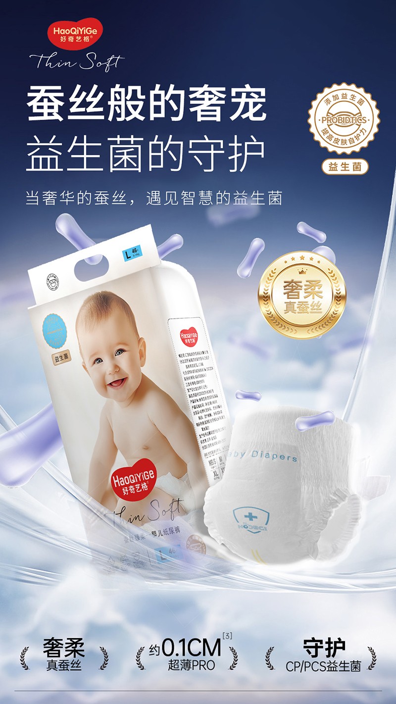 好奇藝格嬰兒紙尿褲詳情圖_10.jpg