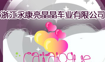 �㽭����������܇(ch��)�I(y��)���޹�˾