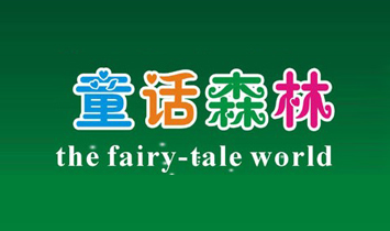 ������ͯԒɭ�ּҾ����޹�˾