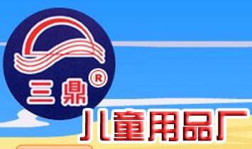 ��ͨ��������ͯ��Ʒ�S