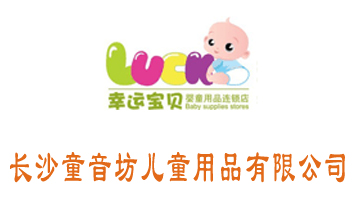 �L(zh��ng)ɳͯ������ͯ��Ʒ���޹�˾