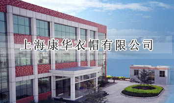 �Ϻ����A��ñ���޹�˾