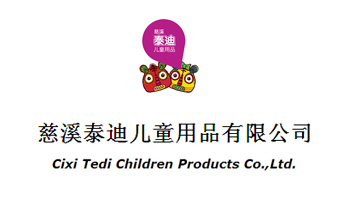 ��Ϫ̩�σ�ͯ��Ʒ���޹�˾