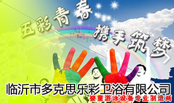 ɽ�|�R�ʶ��˼�l(w��i)ԡ�O�����޹�˾