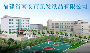 ����ʡ�ϰ���Ȫ�l(f��)��Ʒ���޹�˾