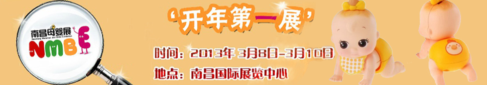 2013�Ї����ϲ����Ћ�ͯ�aƷչ�[��