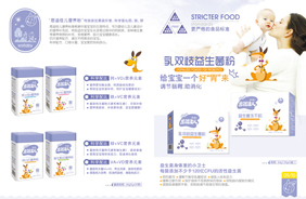 恩溢佳兒營養(yǎng)粉