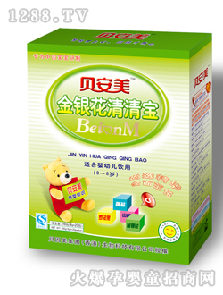 貝安美金銀花清清寶