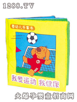 lala布書手掌書--我愛運(yùn)動我健康
