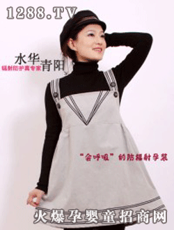 水華青陽(yáng)防輻射英倫風(fēng)尚yunf裙