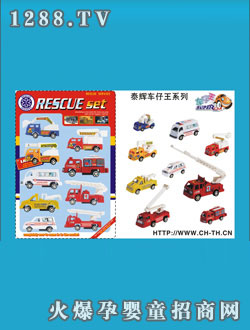 泰輝回力消防車9只