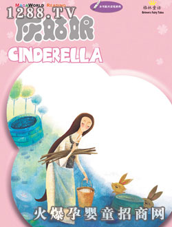 點樂寶灰姑娘