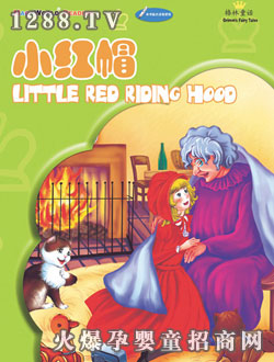 點樂寶小紅帽