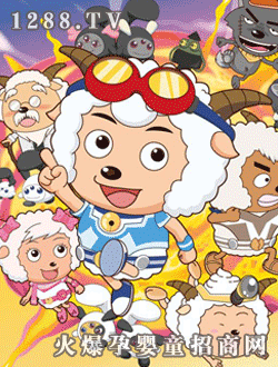 天藝喜羊羊與灰太狼特別版1DVD