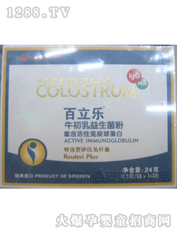 百安yingye益生菌粉