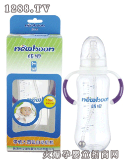 紐寶帶柄大圓弧自動(dòng)PC奶瓶