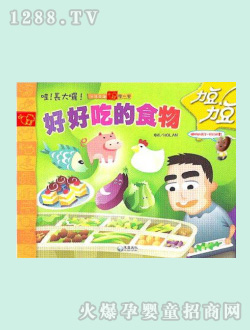 �����D��(sh��)-�úóԵ�ʳ��