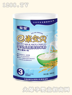 雀皇淮山薏米+鈣營養(yǎng)奶米粉罐裝