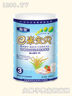 雀皇淮山薏米+鈣營養(yǎng)米粉罐裝