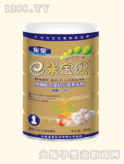 雀皇胡蘿卜+鈣營養(yǎng)米粉罐裝