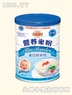 雀皇罐裝蛋白鐵鋅鈣營養(yǎng)米粉