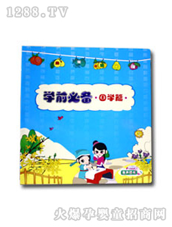 ��ͯ�D���W(xu��)ǰ�؂�-��(gu��)�W(xu��)ƪ