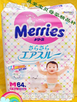 花王紙尿褲M64+2