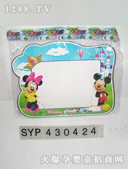 栢達(dá)米奇貼圖寫(xiě)字板