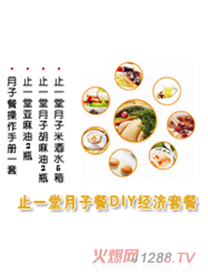 ֹһ��DIY֮�����ײ�