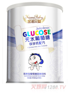 金諾貝嬰鐵鋅鈣配方無水葡萄糖