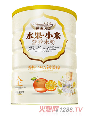 金諾貝嬰香橙DHA鈣鐵鋅水果小米米粉鐵聽(tīng)