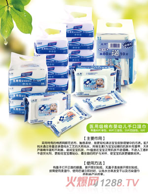 幼柔醫(yī)用級(jí)棉布yingye濕巾