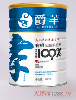 爵羊有機全脂羊奶粉桶裝