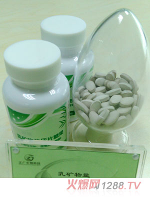 正廣生物乳礦物鹽壓片糖果