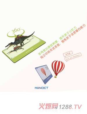 ��������AR���Ӄ�ͯ���ɽ����a(ch��n)Ʒ